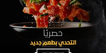 ٥ ديسمبر.. عرض الموسم الثاني من "Million Pound Menu" على ON  1 - جريدة المساء