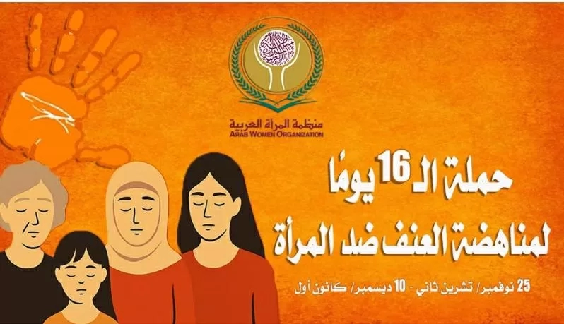 منظمة المرأة العربية:نحلم بمستقبل آمن وعادل للنساء والفتيات العربيات في كل مكان 20 - جريدة المساء منظمة المرأة العربية:نحلم بمستقبل آمن وعادل للنساء والفتيات العربيات في كل مكان 19 - جريدة المساء