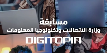 جوائز بالملايين تنتظر المتأهلين إلى المرحلة الأخيرة من مسابقة وزارة الاتصالات 2 - جريدة المساء جوائز بالملايين تنتظر المتأهلين إلى المرحلة الأخيرة من مسابقة وزارة الاتصالات 1 - جريدة المساء