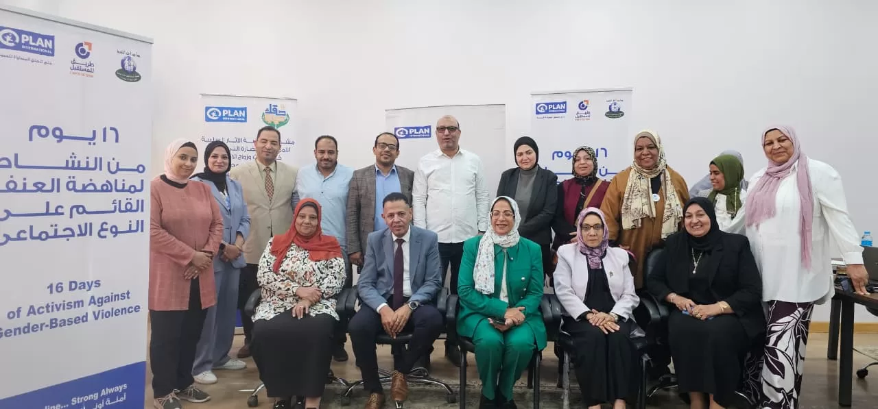 «بلان» تطلق حملة «16 يومًا» لمناهضة العنف ضد المرأة بقنا 25 - جريدة المساء