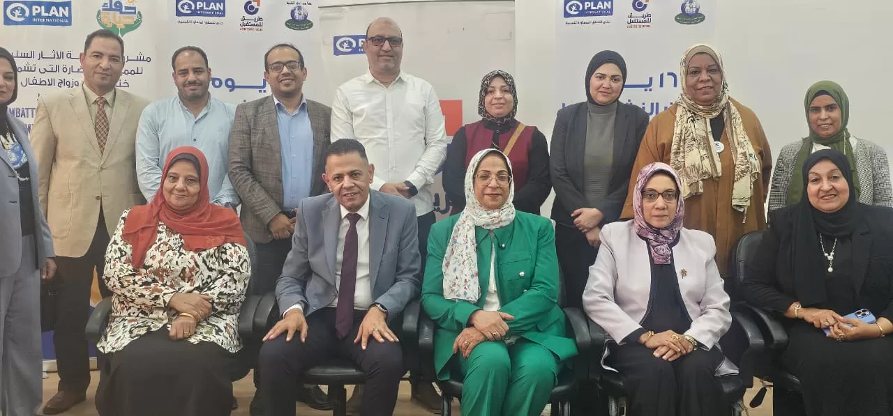 «بلان» تطلق حملة «16 يومًا» لمناهضة العنف ضد المرأة بقنا 27 - جريدة المساء