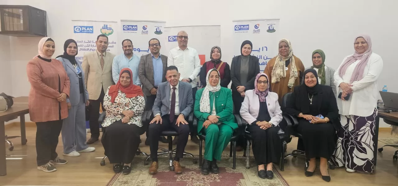 «بلان» تطلق حملة «16 يومًا» لمناهضة العنف ضد المرأة بقنا 23 - جريدة المساء