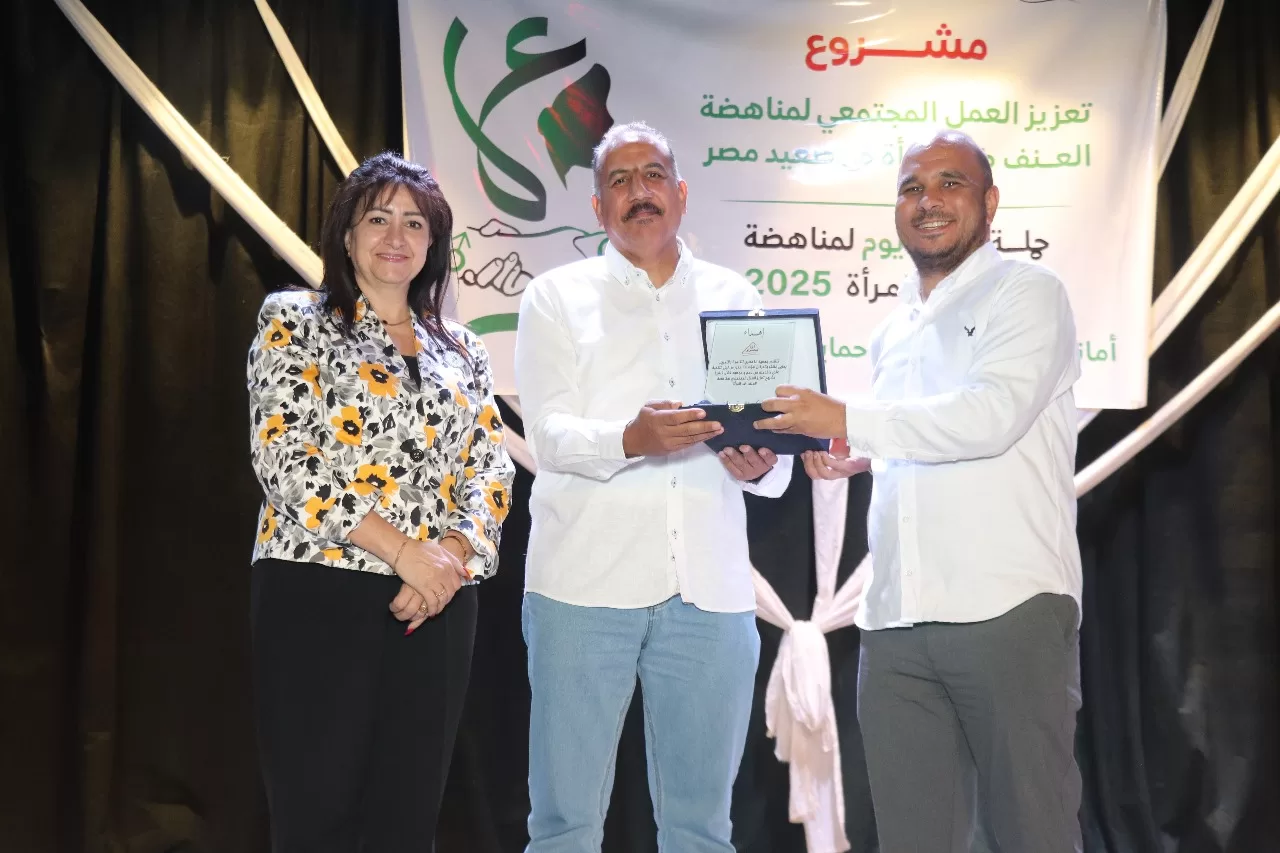 انطلاق فعاليات حملة الـ16 يوم لمناهضة العنف ضد المرأة بقنا ضمن مشروع "عمار" 67 - جريدة المساء