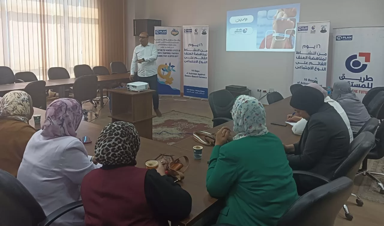 «بلان» تطلق حملة «16 يومًا» لمناهضة العنف ضد المرأة بقنا 47 - جريدة المساء