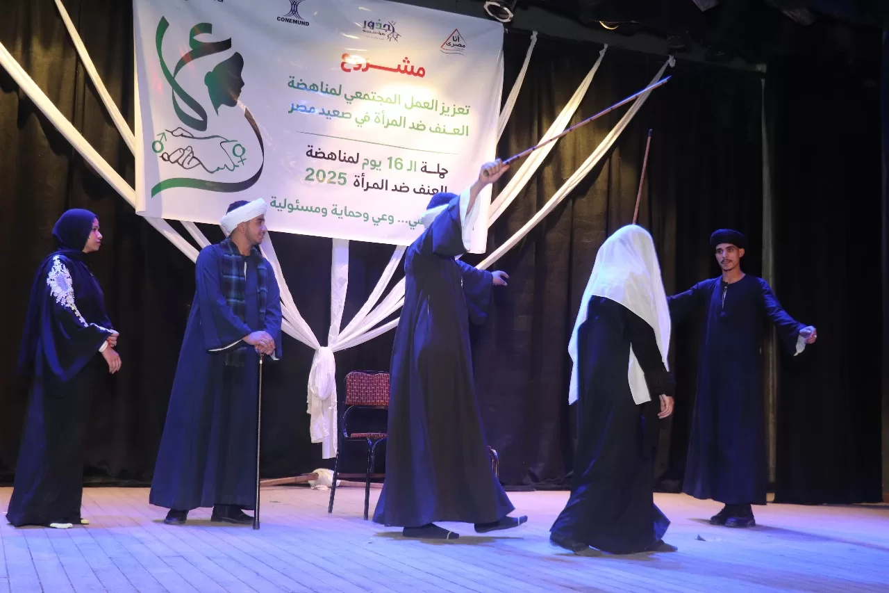 انطلاق فعاليات حملة الـ16 يوم لمناهضة العنف ضد المرأة بقنا ضمن مشروع "عمار" 61 - جريدة المساء