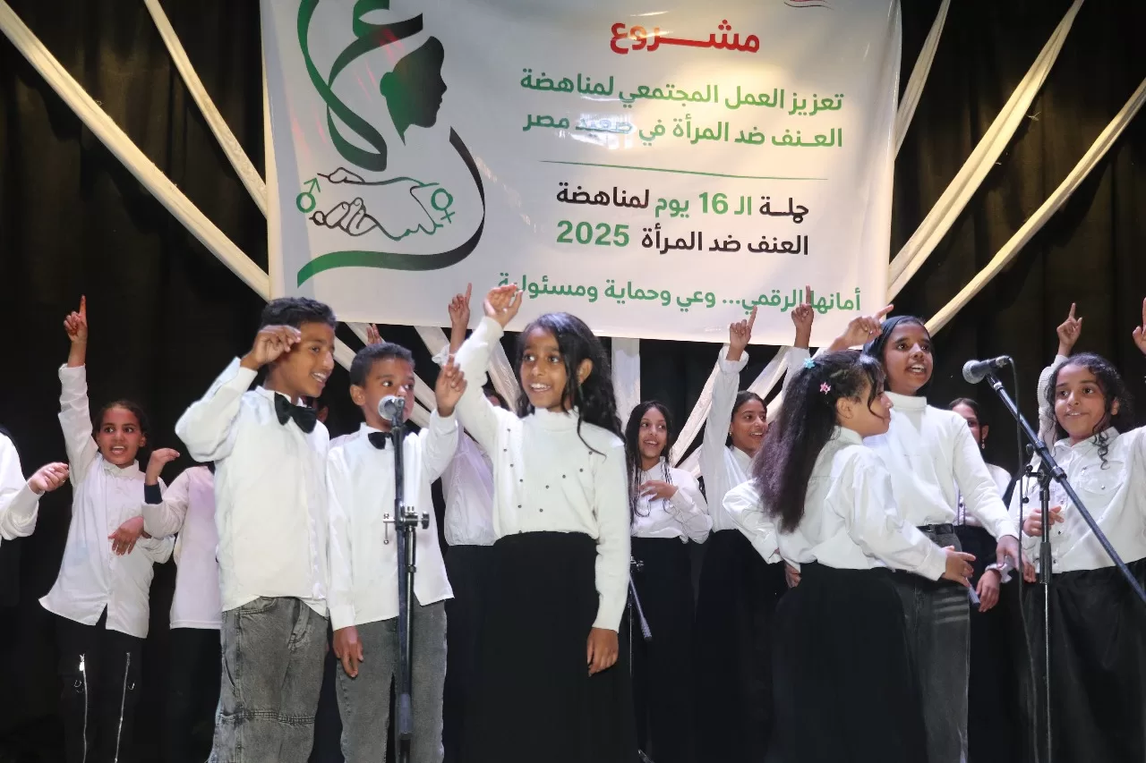 انطلاق فعاليات حملة الـ16 يوم لمناهضة العنف ضد المرأة بقنا ضمن مشروع "عمار" 73 - جريدة المساء