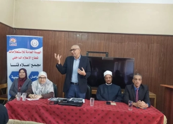مكانة المرأة فى الأديان والمجتمع.. ندوة بمجمع إعلام قنا 22 - جريدة المساء