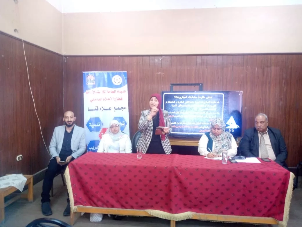 مخاطر سوء استخدام المضادات الحيوية.. ندوة بمجمع إعلام قنا 18 - جريدة المساء مخاطر سوء استخدام المضادات الحيوية.. ندوة بمجمع إعلام قنا 17 - جريدة المساء