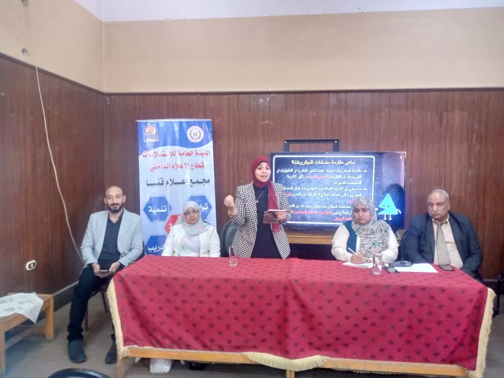 مخاطر سوء استخدام المضادات الحيوية.. ندوة بمجمع إعلام قنا 26 - جريدة المساء مخاطر سوء استخدام المضادات الحيوية.. ندوة بمجمع إعلام قنا 25 - جريدة المساء