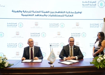 بروتوكول تعاون بين هيئة المستشفيات التعليمية وهيئة الرعاية الصحية فى مجال التدريب 31 - جريدة المساء