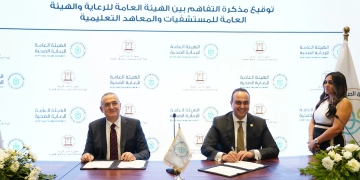 بروتوكول تعاون بين هيئة المستشفيات التعليمية وهيئة الرعاية الصحية فى مجال التدريب 2 - جريدة المساء بروتوكول تعاون بين هيئة المستشفيات التعليمية وهيئة الرعاية الصحية فى مجال التدريب 1 - جريدة المساء