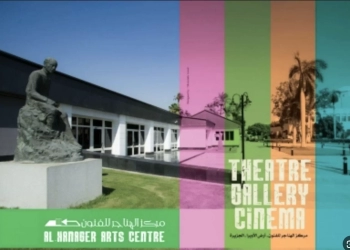 يقيم مركز الهناجر للفنون مؤتمر صحفي للإعلان عن العرض المسرحي «زائد واحد» 25 - جريدة المساء