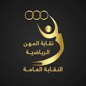 لأول مرة.. «المهن الرياضية» تطلق الكود المهني للتوظيف الرياضى 21 - جريدة المساء