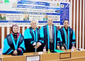 الدكتوراه بمرتبة الشرف الأولى للباحث علي عبدربه من جامعة المنيا 21 - جريدة المساء