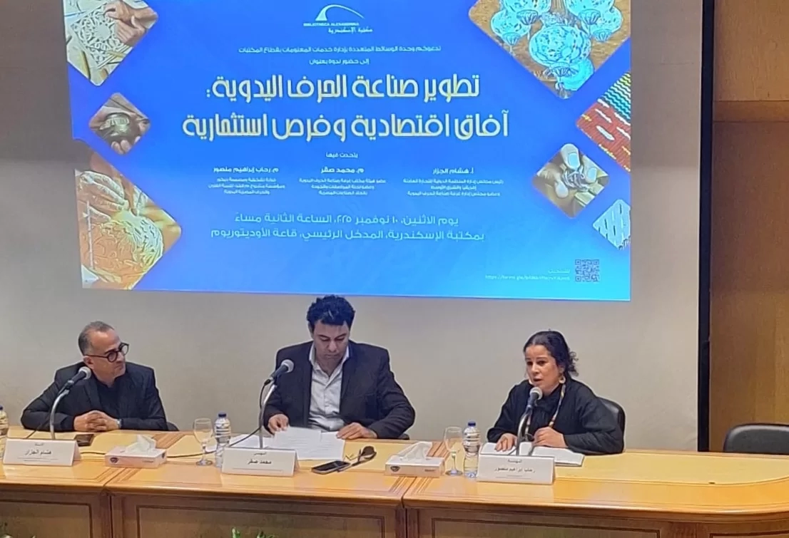 تطوير صناعة الحرف اليدوية .. في ندوة بمكتبة الإسكندرية 19 - جريدة المساء