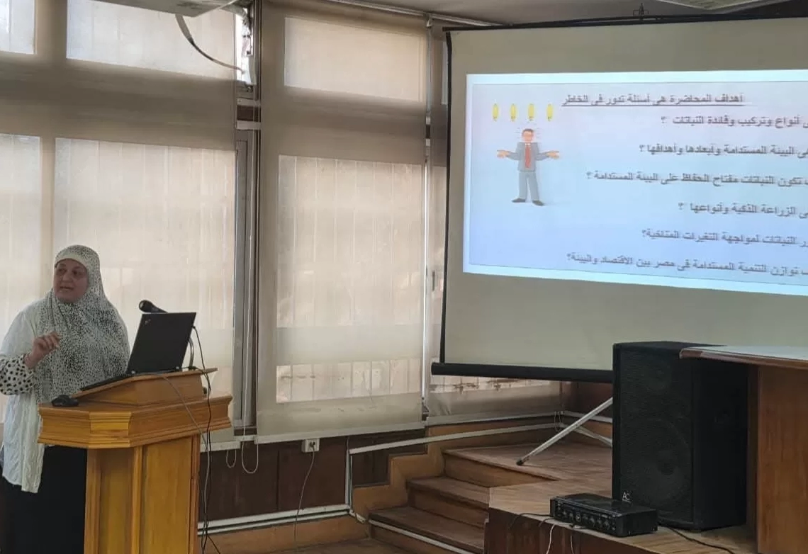 "دور النباتات في التنمية المستدامة" ندوة ببنات عين شمس 17 - جريدة المساء