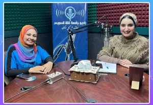 راديو جامعة قناة السويس يلتقي د.هبة المحلاوي 21 - جريدة المساء