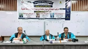 الماجستير بامتياز للباحث عادل كمال من جامعة المنيا 16 - جريدة المساء