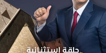 كواليس ولقاءات حصرية مع عمرو أديب في تغطية افتتاح المتحف المصري على mbc مصر 9 - جريدة المساء