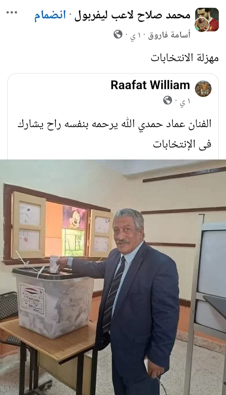 حقيقة مشاركة الفنان الراحل عماد حمدي في انتخابات مجلس النواب.. القصة الكاملة وراء الصورة المتداولة 63 - جريدة المساء حقيقة مشاركة الفنان الراحل عماد حمدي في انتخابات مجلس النواب.. القصة الكاملة وراء الصورة المتداولة 62 - جريدة المساء