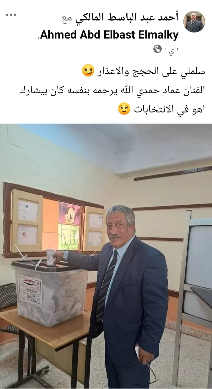 حقيقة مشاركة الفنان الراحل عماد حمدي في انتخابات مجلس النواب.. القصة الكاملة وراء الصورة المتداولة 65 - جريدة المساء حقيقة مشاركة الفنان الراحل عماد حمدي في انتخابات مجلس النواب.. القصة الكاملة وراء الصورة المتداولة 64 - جريدة المساء