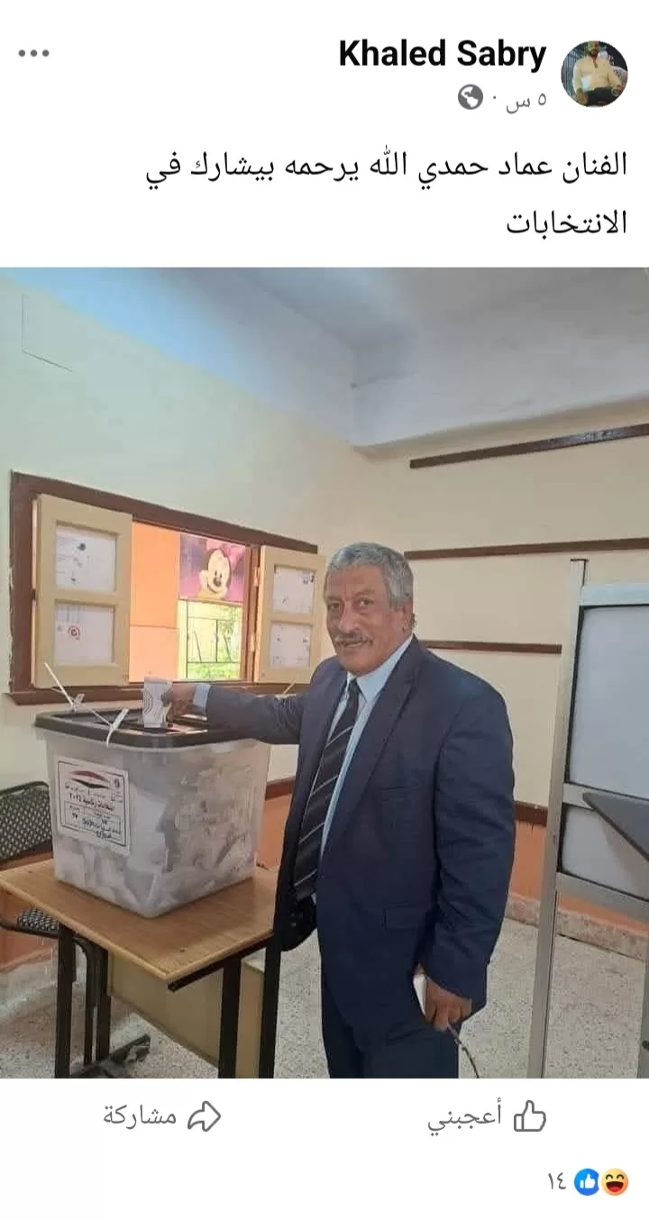 حقيقة مشاركة الفنان الراحل عماد حمدي في انتخابات مجلس النواب.. القصة الكاملة وراء الصورة المتداولة 69 - جريدة المساء حقيقة مشاركة الفنان الراحل عماد حمدي في انتخابات مجلس النواب.. القصة الكاملة وراء الصورة المتداولة 68 - جريدة المساء