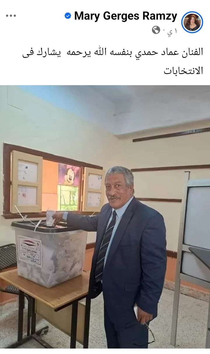 حقيقة مشاركة الفنان الراحل عماد حمدي في انتخابات مجلس النواب.. القصة الكاملة وراء الصورة المتداولة 49 - جريدة المساء حقيقة مشاركة الفنان الراحل عماد حمدي في انتخابات مجلس النواب.. القصة الكاملة وراء الصورة المتداولة 48 - جريدة المساء