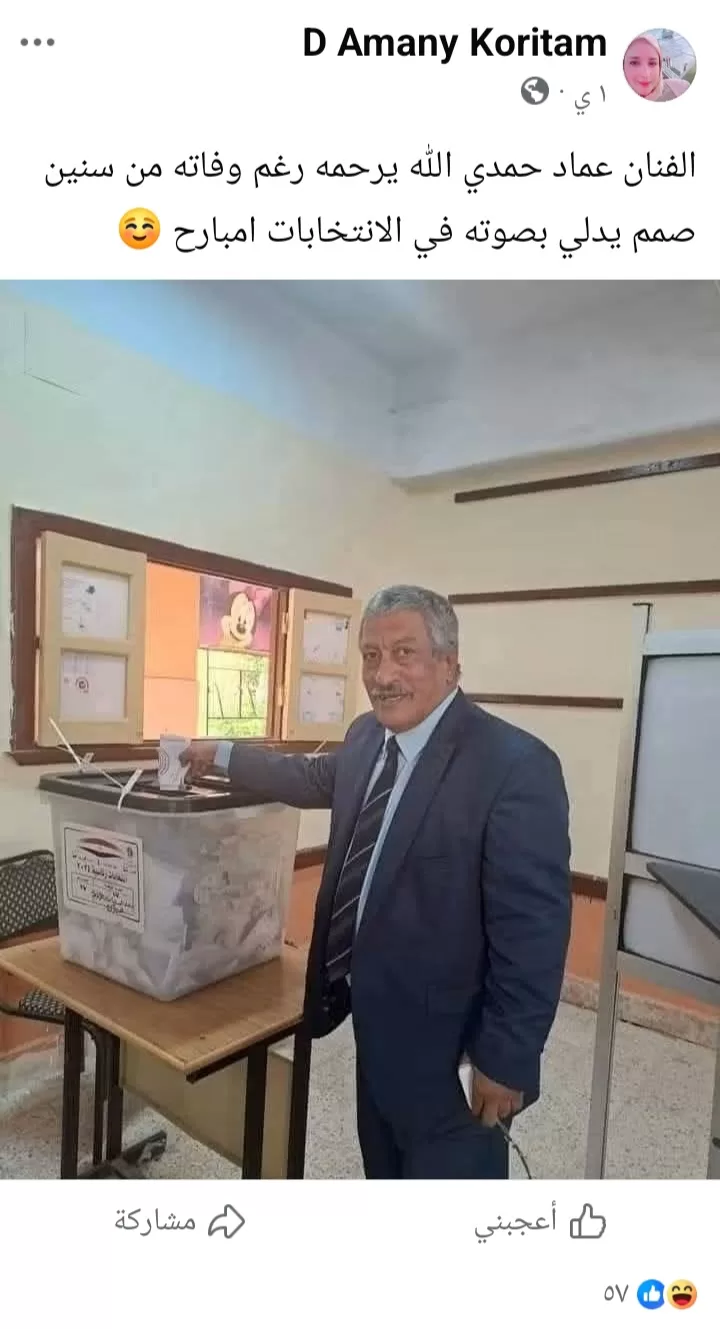 حقيقة مشاركة الفنان الراحل عماد حمدي في انتخابات مجلس النواب.. القصة الكاملة وراء الصورة المتداولة 51 - جريدة المساء حقيقة مشاركة الفنان الراحل عماد حمدي في انتخابات مجلس النواب.. القصة الكاملة وراء الصورة المتداولة 50 - جريدة المساء