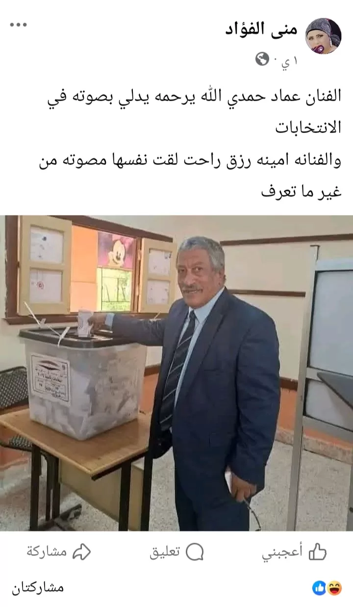 حقيقة مشاركة الفنان الراحل عماد حمدي في انتخابات مجلس النواب.. القصة الكاملة وراء الصورة المتداولة 57 - جريدة المساء حقيقة مشاركة الفنان الراحل عماد حمدي في انتخابات مجلس النواب.. القصة الكاملة وراء الصورة المتداولة 56 - جريدة المساء