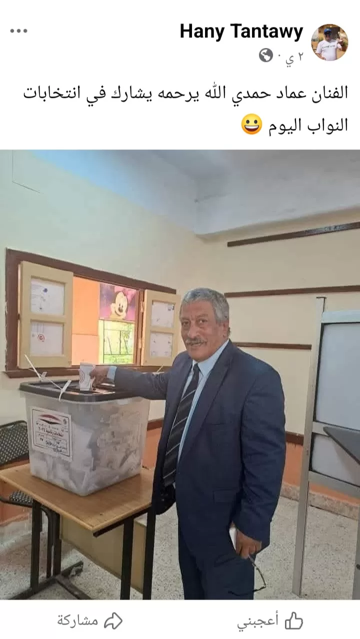 حقيقة مشاركة الفنان الراحل عماد حمدي في انتخابات مجلس النواب.. القصة الكاملة وراء الصورة المتداولة 35 - جريدة المساء حقيقة مشاركة الفنان الراحل عماد حمدي في انتخابات مجلس النواب.. القصة الكاملة وراء الصورة المتداولة 34 - جريدة المساء