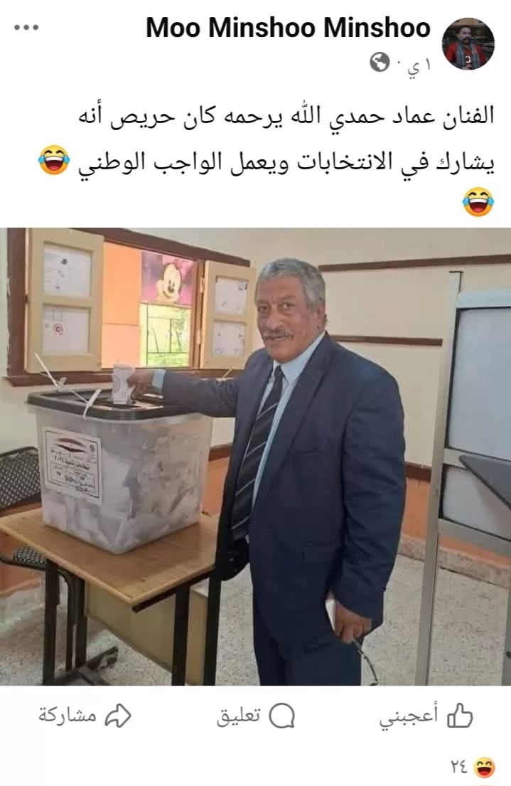 حقيقة مشاركة الفنان الراحل عماد حمدي في انتخابات مجلس النواب.. القصة الكاملة وراء الصورة المتداولة 62 - جريدة المساء حقيقة مشاركة الفنان الراحل عماد حمدي في انتخابات مجلس النواب.. القصة الكاملة وراء الصورة المتداولة 61 - جريدة المساء