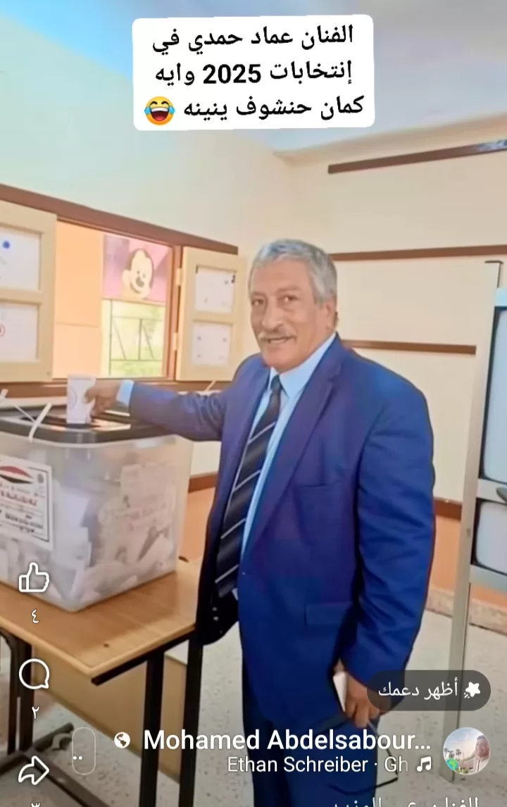 حقيقة مشاركة الفنان الراحل عماد حمدي في انتخابات مجلس النواب.. القصة الكاملة وراء الصورة المتداولة 72 - جريدة المساء حقيقة مشاركة الفنان الراحل عماد حمدي في انتخابات مجلس النواب.. القصة الكاملة وراء الصورة المتداولة 71 - جريدة المساء