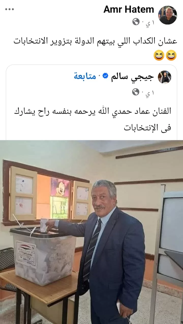 حقيقة مشاركة الفنان الراحل عماد حمدي في انتخابات مجلس النواب.. القصة الكاملة وراء الصورة المتداولة 38 - جريدة المساء حقيقة مشاركة الفنان الراحل عماد حمدي في انتخابات مجلس النواب.. القصة الكاملة وراء الصورة المتداولة 37 - جريدة المساء