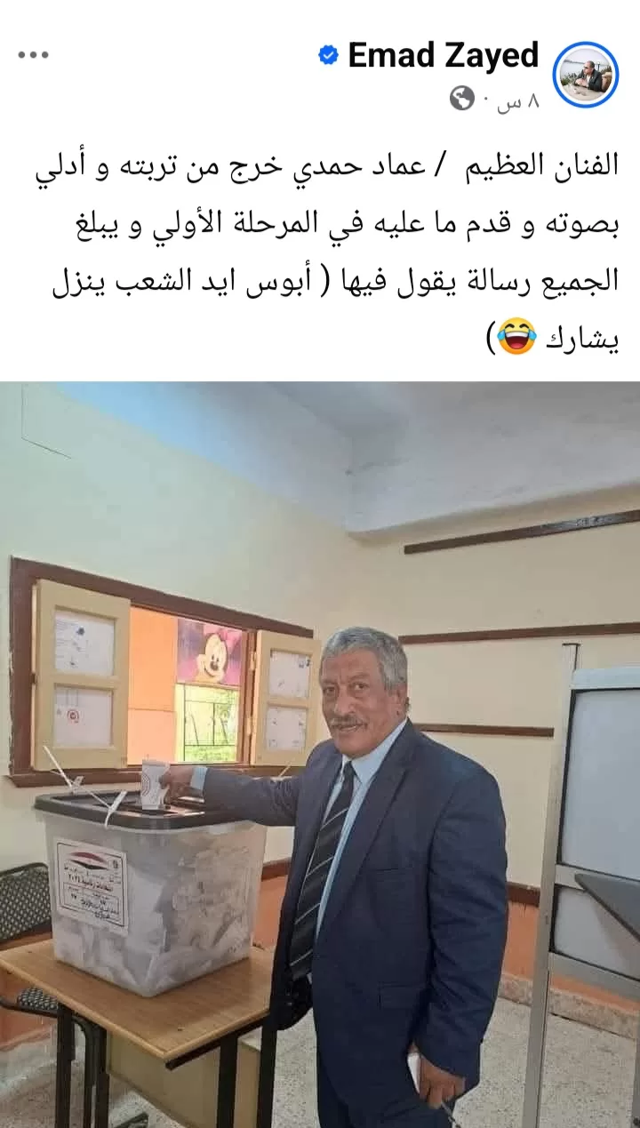 حقيقة مشاركة الفنان الراحل عماد حمدي في انتخابات مجلس النواب.. القصة الكاملة وراء الصورة المتداولة 60 - جريدة المساء حقيقة مشاركة الفنان الراحل عماد حمدي في انتخابات مجلس النواب.. القصة الكاملة وراء الصورة المتداولة 59 - جريدة المساء