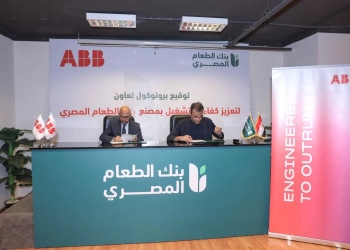 بنك الطعام المصري يطلق شراكة جديدة لتعزيز الأمن الغذائي 17 - جريدة المساء