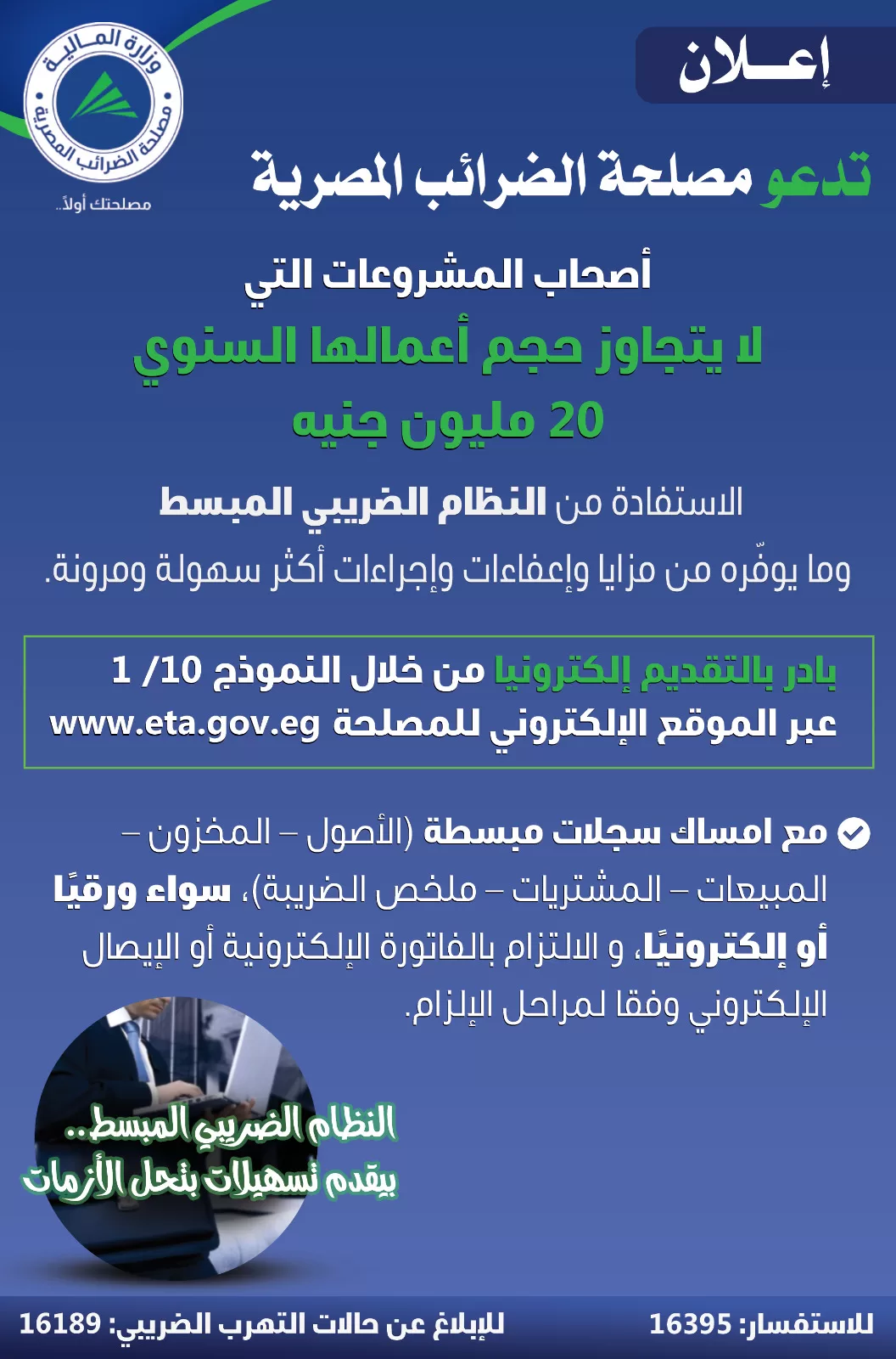 جريدة المساء 152 - جريدة المساء