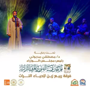 انطلاق. مهرجان قنا للفنون التراثية برعاية د / مصطفى مدبولي رئيس مجلس الوزراء 57 - جريدة المساء