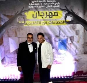 حفل افتتاح مهرجان الفضاءات غير التقليدية. بأكاديمية الفنون يكرم الدكتور مجدي كامل 121 - جريدة المساء