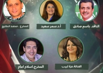 مهرجان القاهرة للطفل العربي يكشف عن لجنة تحكيم العروض المسرحية 15 - جريدة المساء
