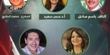 مهرجان القاهرة للطفل العربي يكشف عن لجنة تحكيم العروض المسرحية 14 - جريدة المساء مهرجان القاهرة للطفل العربي يكشف عن لجنة تحكيم العروض المسرحية 13 - جريدة المساء