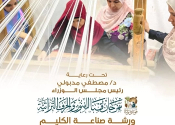 انطلاق. مهرجان قنا للفنون التراثية برعاية د / مصطفى مدبولي رئيس مجلس الوزراء 19 - جريدة المساء