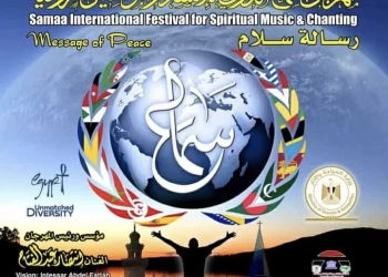 ختام مهرجان سماع الدولي للإنشاد الليلة وسط أجواء روحانية عالمية 23 - جريدة المساء