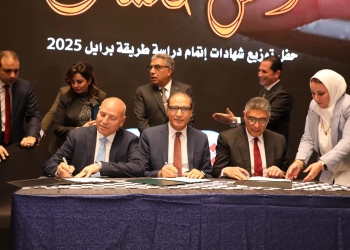 محافظ القاهرة يوقع بروتوكول تعاون تحت رعاية الهيئة الوطنية للصحافة لخدمة المواطنين من ذوي الهمم 17 - جريدة المساء