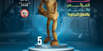 الملتقى العربي لفنون العرائس والدمى يكشف سر الصنعة في القاهرة 1 - جريدة المساء