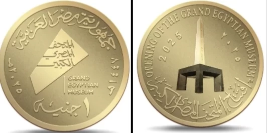 زيادة العملات التذكارية للمتحف المصرى الكبير لتلبية الإقبال المتزايد على اقتنائها 17 - جريدة المساء زيادة العملات التذكارية للمتحف المصرى الكبير لتلبية الإقبال المتزايد على اقتنائها 16 - جريدة المساء