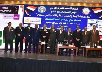 توصيات المؤتمر الاقتصادي للجمعية العلمية للتشريع الضريبي 17 - جريدة المساء