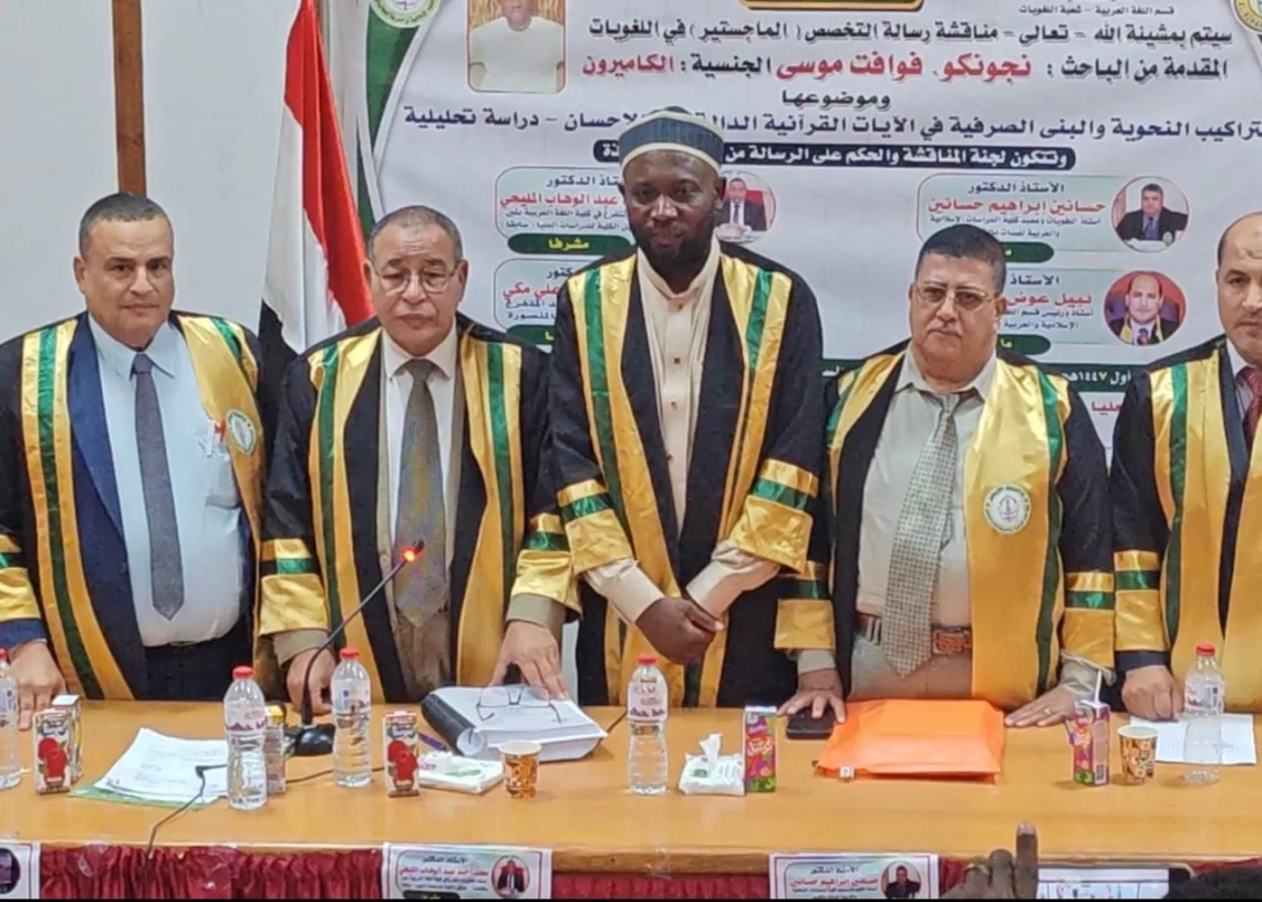 كاميرونى يحصل على الماجستير فى اللغويات من جامعة الأزهر 20 - جريدة المساء كاميرونى يحصل على الماجستير فى اللغويات من جامعة الأزهر 19 - جريدة المساء