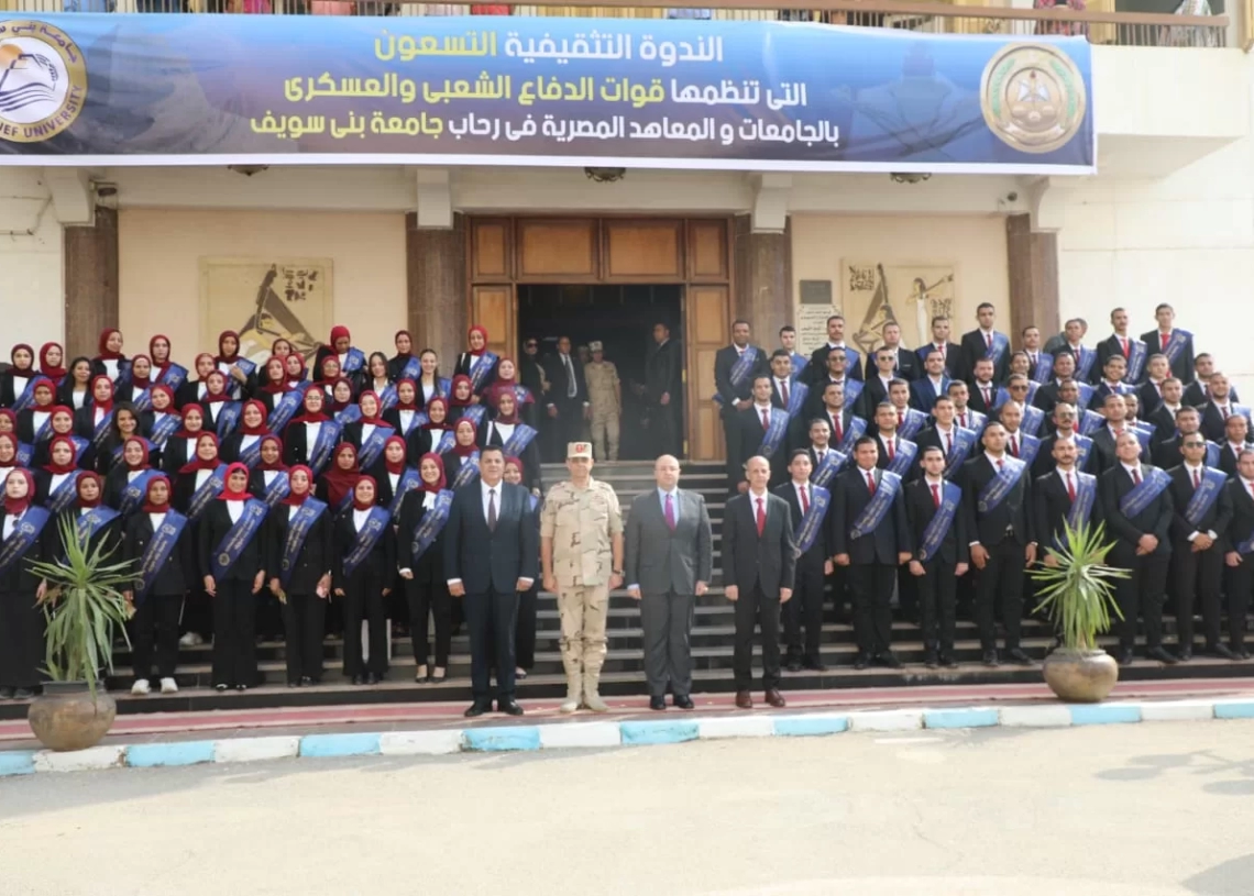 محافظ بني سويف ورئيس الجامعة يشهدان فعاليات الندوة التثقيفية التسعين بجامعة بني سويف لتنمية قيم الولاء والانتماء للوطن لدى الشباب 19 - جريدة المساء