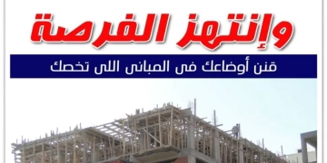 مستشار الرئيس يشيد بإنجاز تقنين أسوان وارتفاع نسب التنفيذ لـ93% 1 - جريدة المساء