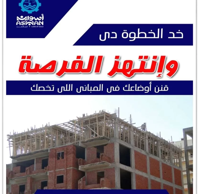 مستشار الرئيس يشيد بإنجاز تقنين أسوان وارتفاع نسب التنفيذ لـ93% 19 - جريدة المساء